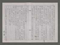 主要名稱：四海武館/劃一題名：台灣的兒女圖檔，第31張，共110張
